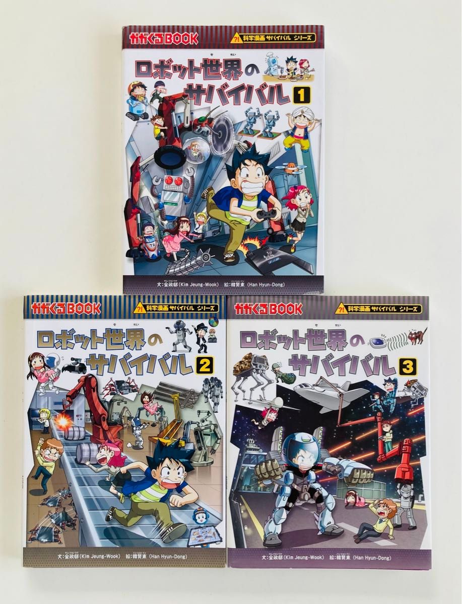 科学漫画サバイバルシリーズ 27冊セット｜Yahoo!フリマ（旧PayPayフリマ）