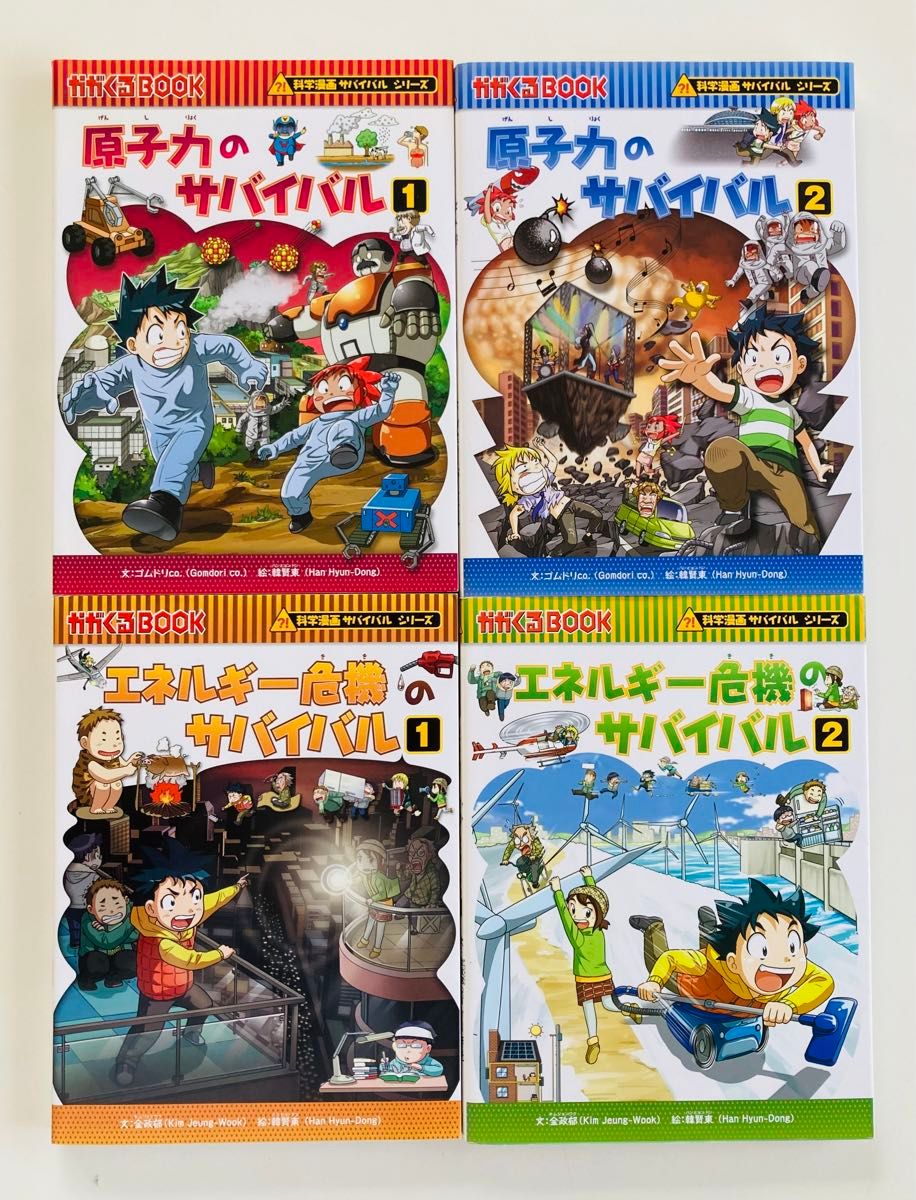 科学漫画サバイバルシリーズ 27冊セット｜Yahoo!フリマ（旧PayPayフリマ）