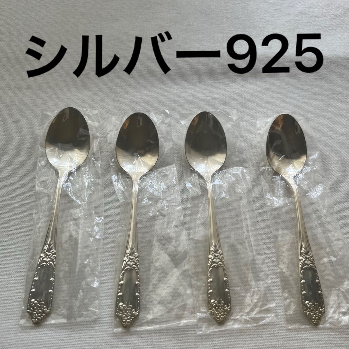 シルバー925 silver925 刻印あり 銀製 スプーン 4本 コーヒースプーン