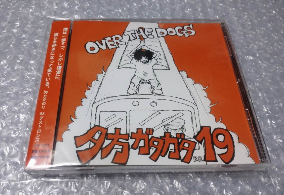 Yahoo!オークション - OVER THE DOGS 夕方ガタガタ19 CD オバ犬