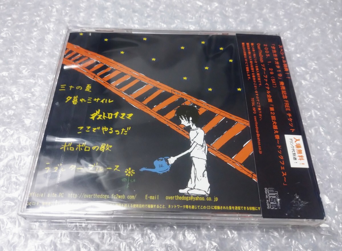 Yahoo!オークション - OVER THE DOGS 夕方ガタガタ19 CD オバ犬