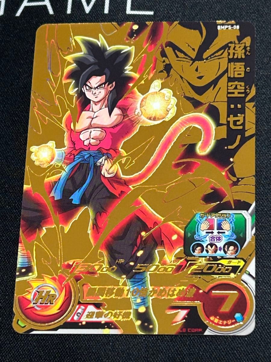 スーパードラゴンボールヒーローズ 孫悟空 ゼノ＋ベジータ ゼノ 超