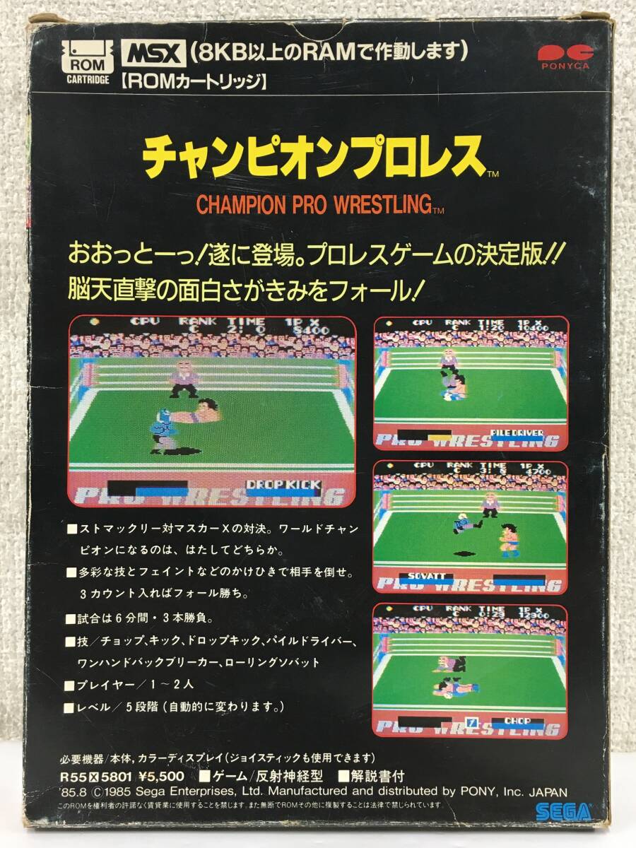 Yahoo!オークション - キ118 MSX ROMカートリッジ CHAMPION PRO WREST