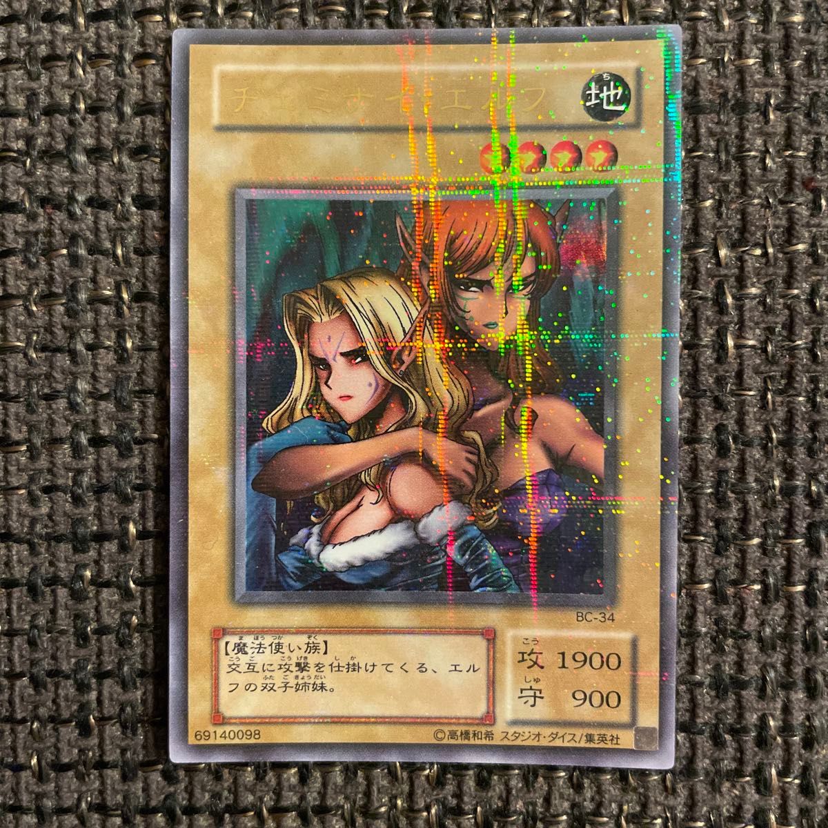 ヂェミナイ・エルフ ウルトラパラレルレア ヂェミナイエルフ 遊戯王