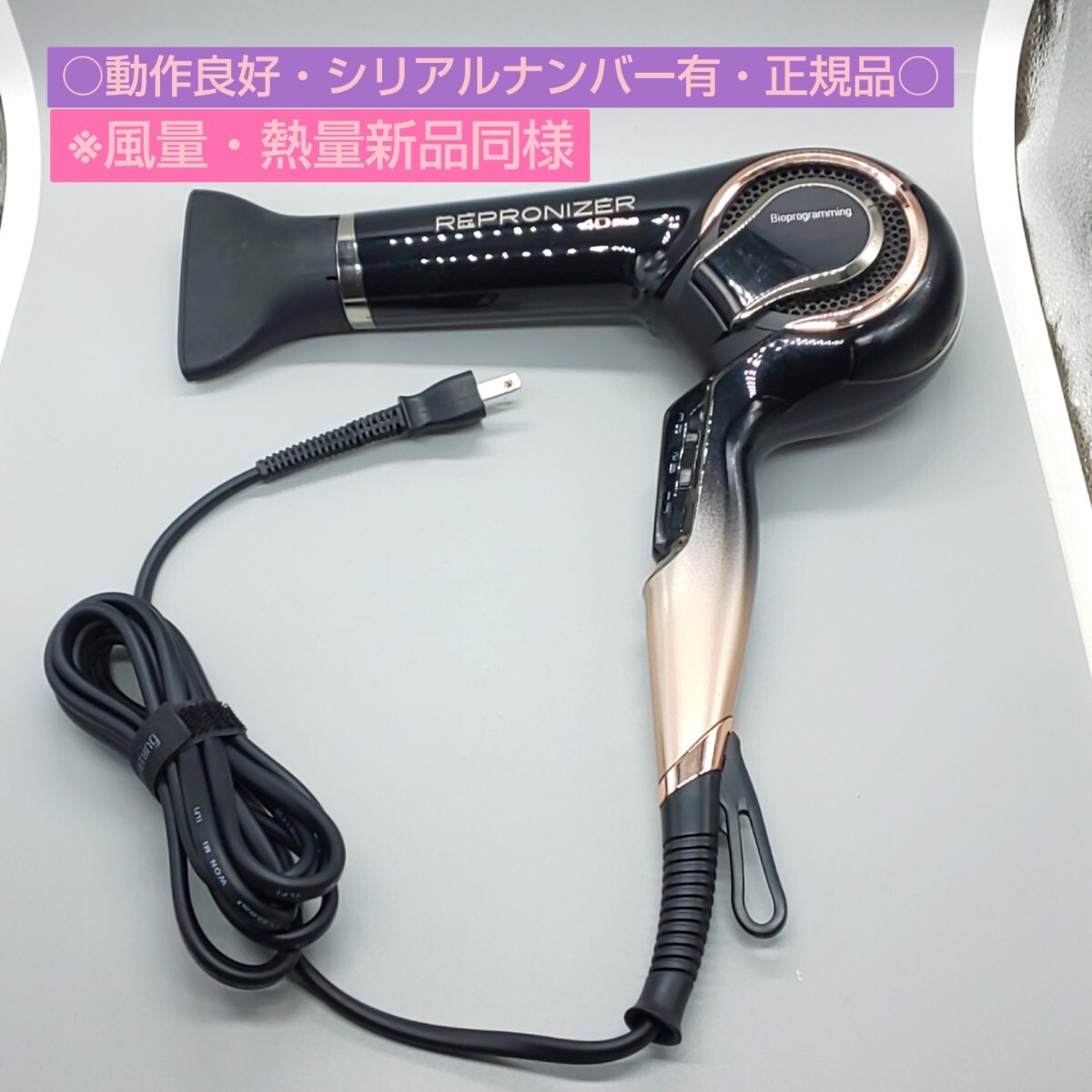 送料無料・迅速発送》ヘアビューザー レプロナイザー 4D plus REP4D-JP