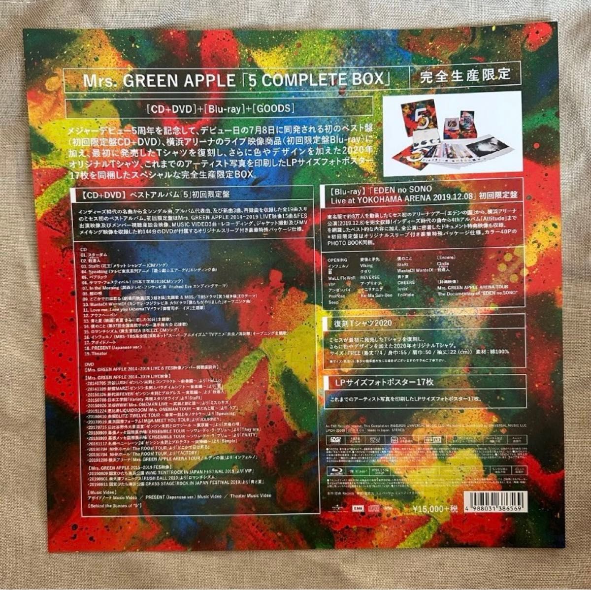 Mrs GREEN APPLE 5 COMPLETE BOX [完全生産限定]DVD Blu-ray Tシャツ