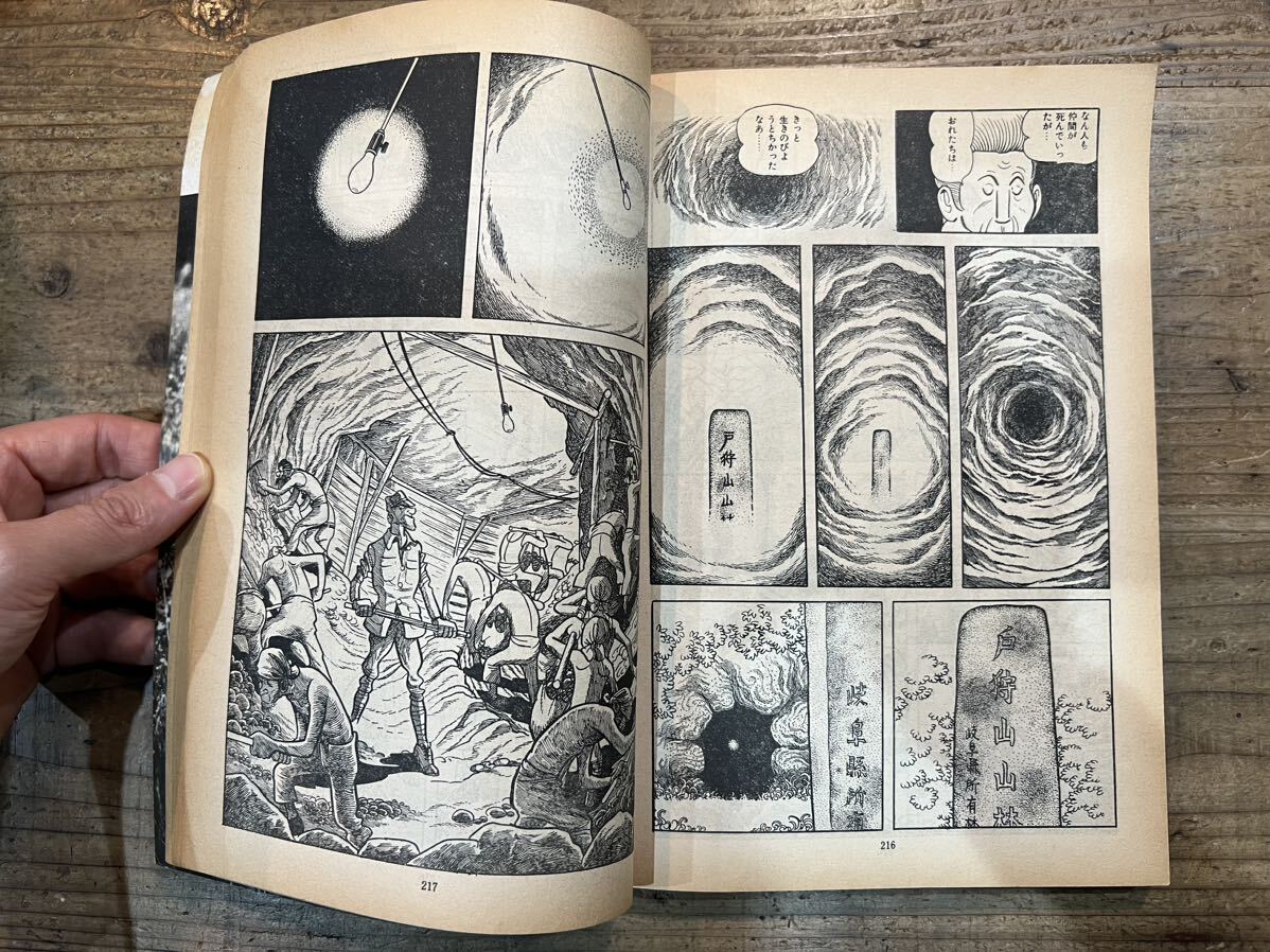 Yahoo!オークション - 手塚治虫封印作品『ながい窖』掲載 サンデー毎日
