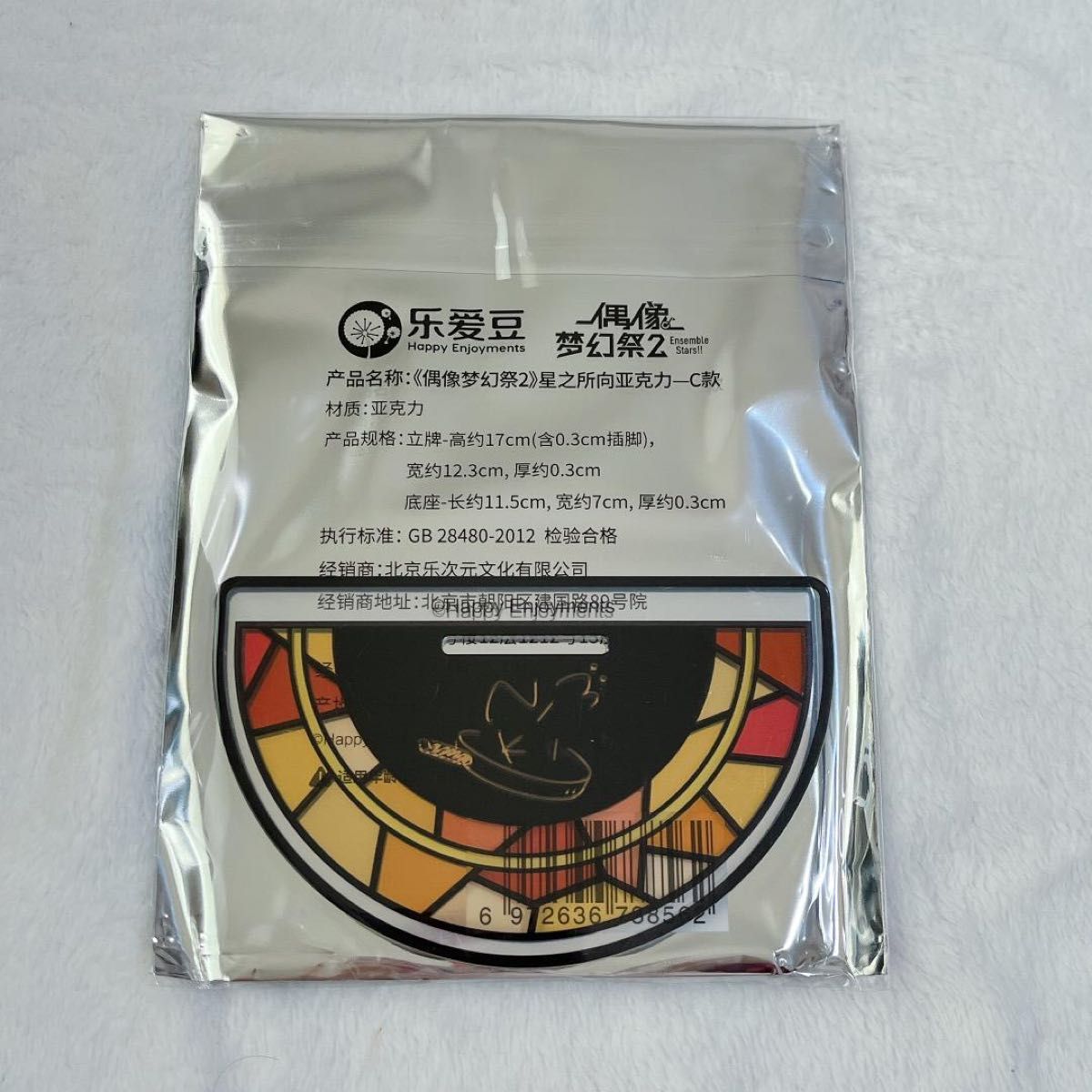 あんさんぶるスターズ あんスタ Crazy B 椎名ニキ 中国グッズ 缶バッジ