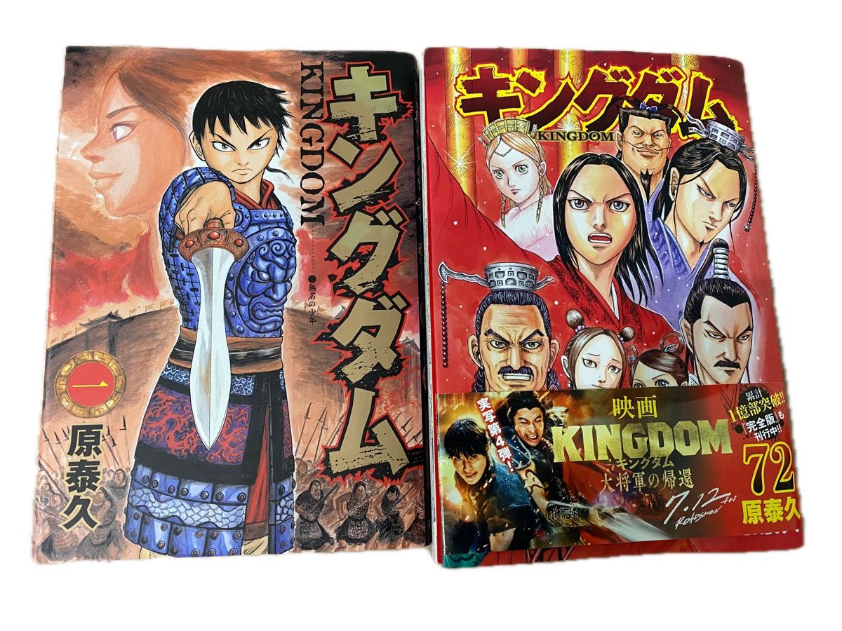 キングダム 1巻〜72巻 全巻 セット キングダム1ー72全巻セット