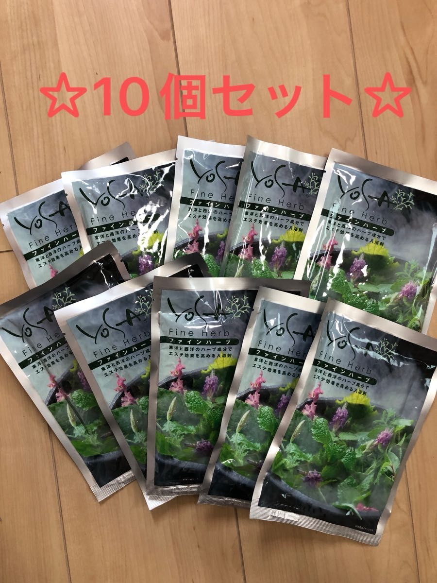 新品YOSA ヨサ ルルオン ファインハーブ 10個セット 最終販売｜Yahoo
