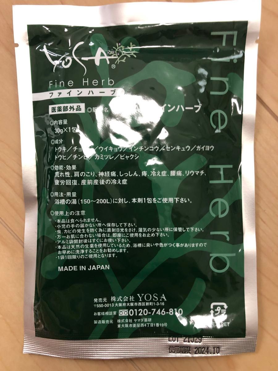 新品YOSA ヨサ ルルオン ファインハーブ 10個セット 最終販売｜Yahoo