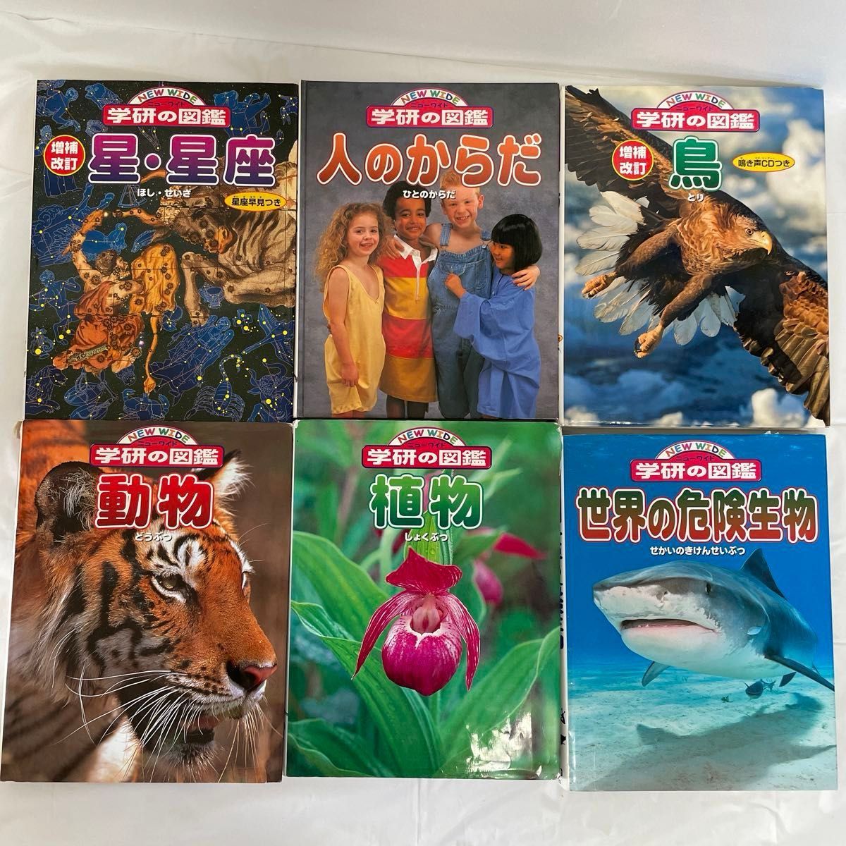 ニューワイド学研の図巻6冊セット（鳥の鳴き声CD 星座早見表付き
