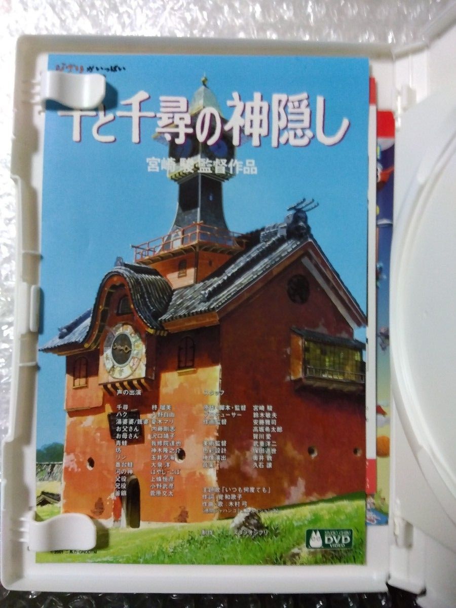 本編視聴可】千と千尋の神隠し 崖の上のポニョ デジタルリマスター版