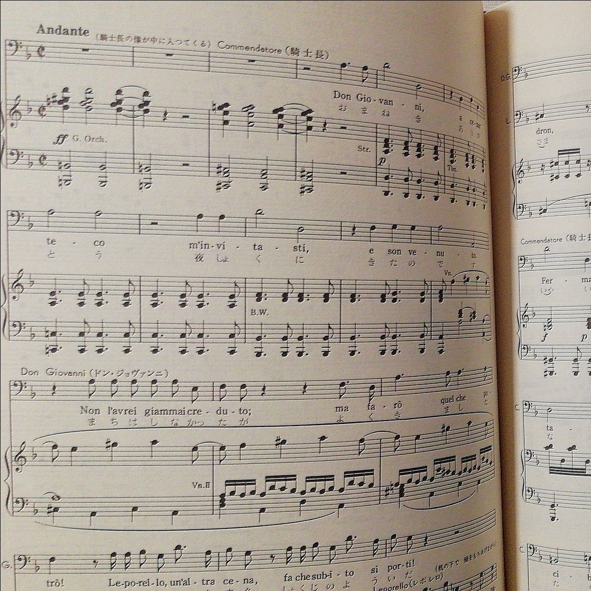世界歌劇全集2 モーツァルト「 ドン・ジョヴァンニ」（日本語歌詞付
