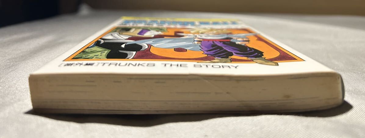 ドラゴンボール 第33巻」初版本 ジャンプ・コミックス 鳥山明 孫悟飯