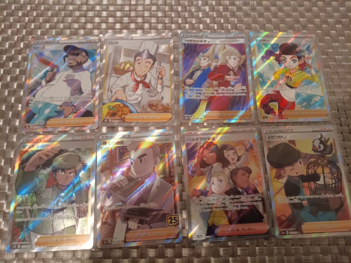 ポケモンカード サポート トレーナーズ SR まとめ売り｜Yahoo!フリマ