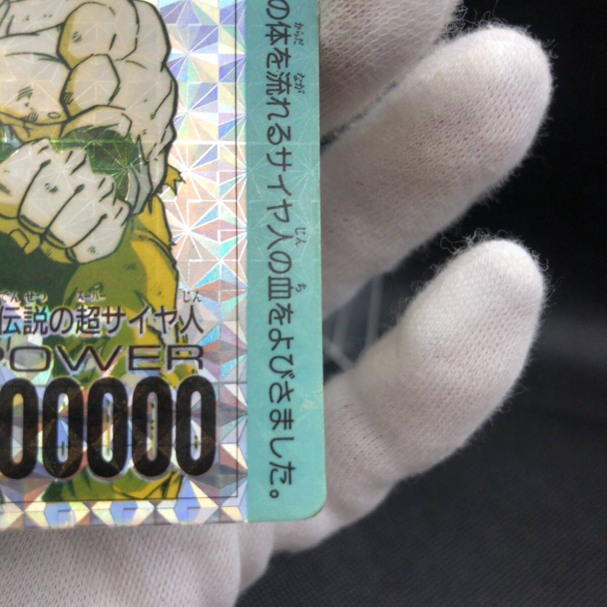 ドラゴンボール カードダス 549 伝説のサイヤ人 キラ｜Yahoo!フリマ