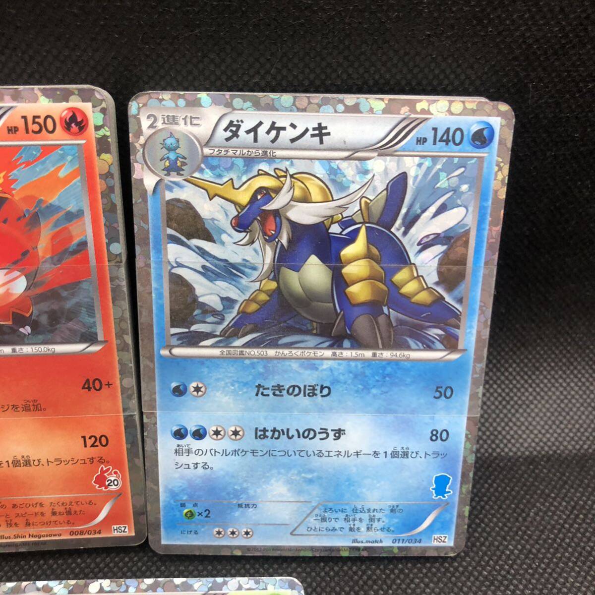 ポケモンカード ジャローダ ダイケンキ エンブオー HSZ 帯付き