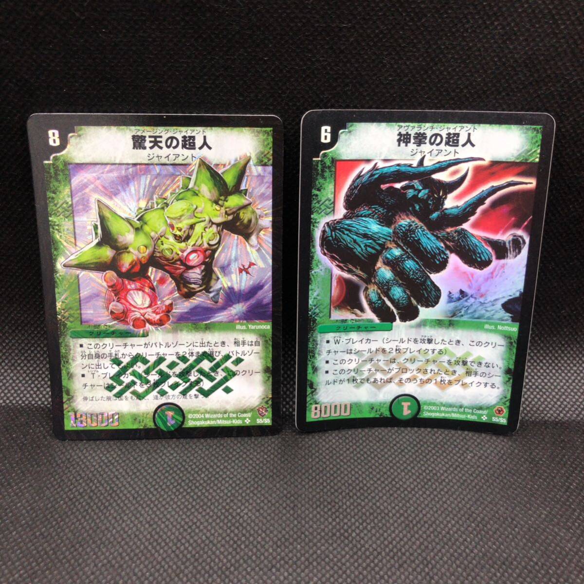 PSA9・初期版】神拳の超人 SR デュエルマスターズ デュエルマスターズ