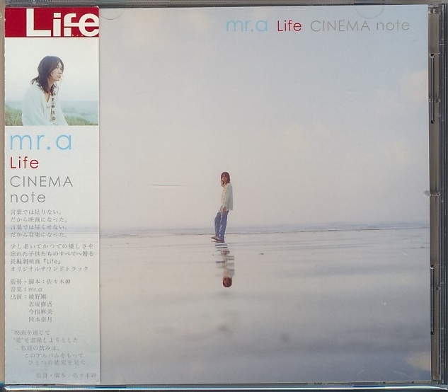 mr.a(綾野剛）Life CINEMA note CD : CD 綾野剛 mr.a CD○mr.