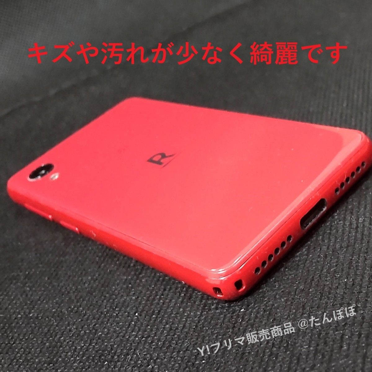 Rakuten Mini C330 クリムゾンレッド 楽天モバイル ミニ 赤 Android