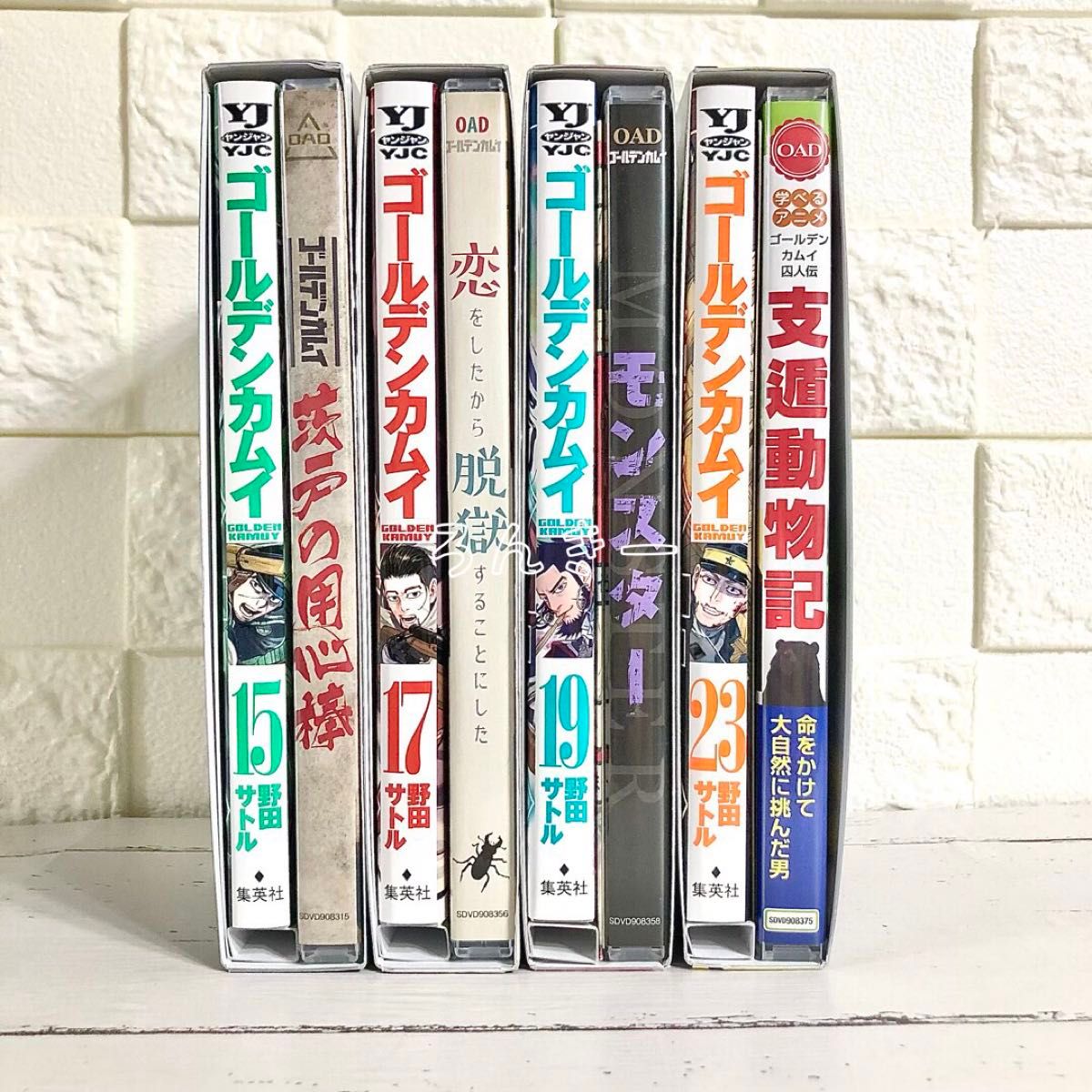 ゴールデンカムイ 15巻17巻19巻23巻 DVD同梱版セット｜Yahoo!フリマ