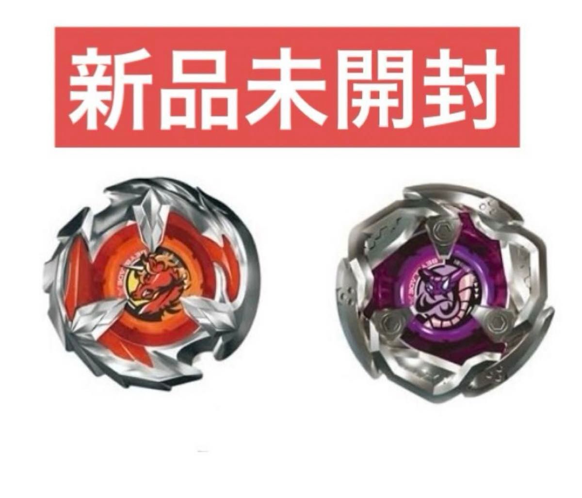 ベイブレード セット 紫 赤 緑 楽天市場】【ベイブレードX