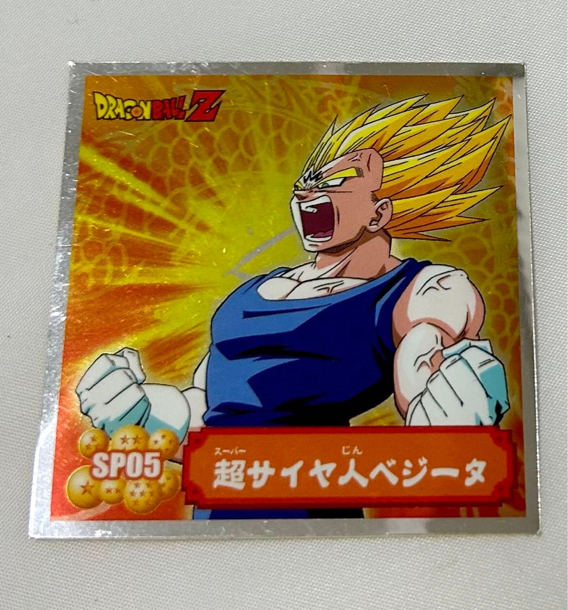 ドラゴンボール 当時物 希少品 レア ドラゴンボールZ シール｜Yahoo