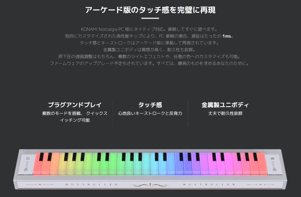 Nostalgia NOSTROLLER アーケード風コントローラー アケコン