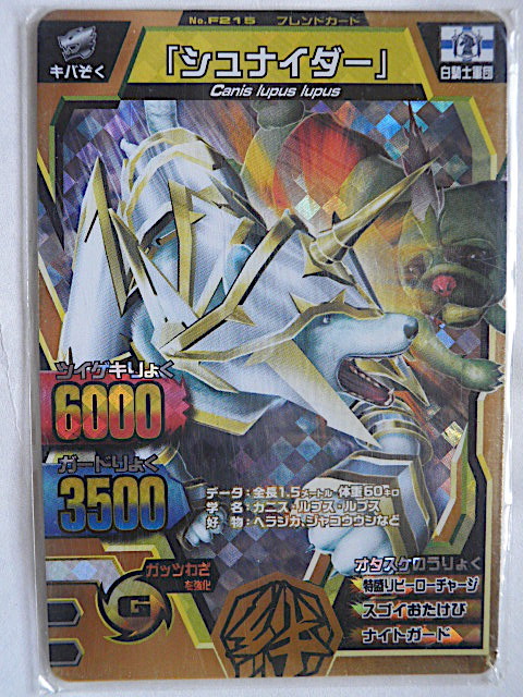 Yahoo!オークション - グレートアニマルカイザー 金レア シュナイダー