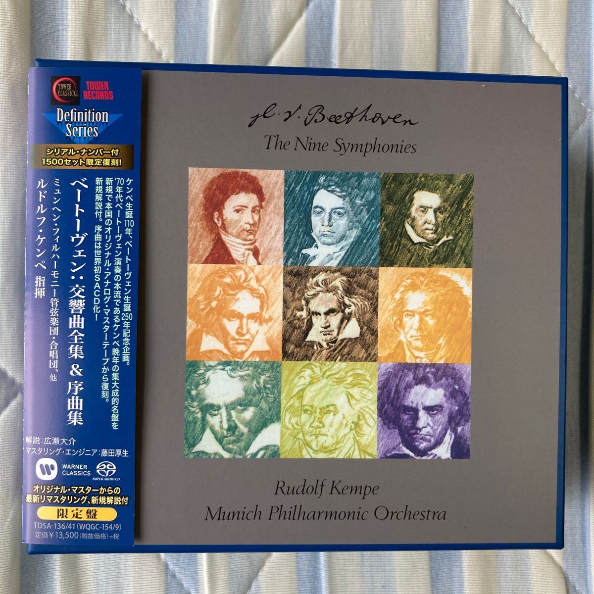 ベートーヴェン交響曲Hybrid SACD聞き比べ ベートーヴェン交響曲Hybrid