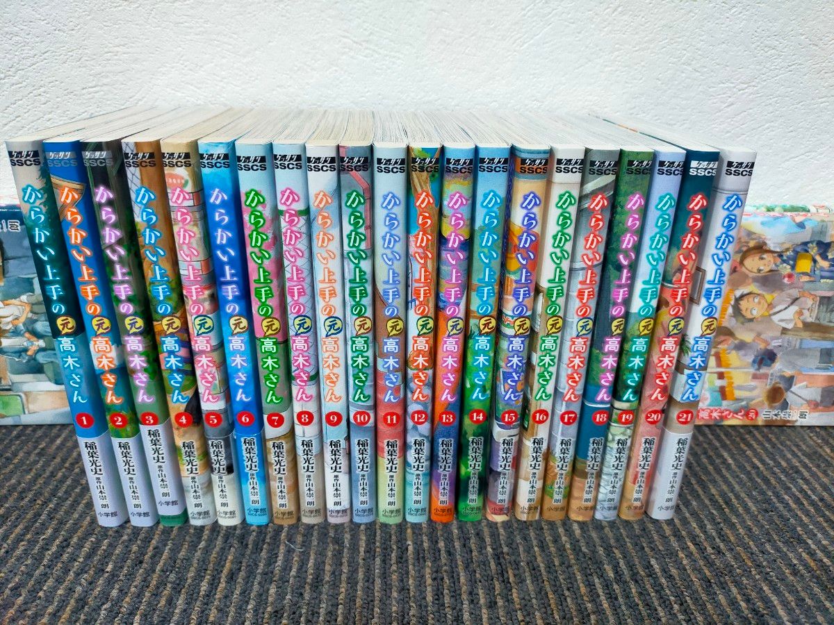 最新巻あり からかい上手の高木さん全20巻＆からかい上手の元高木さん