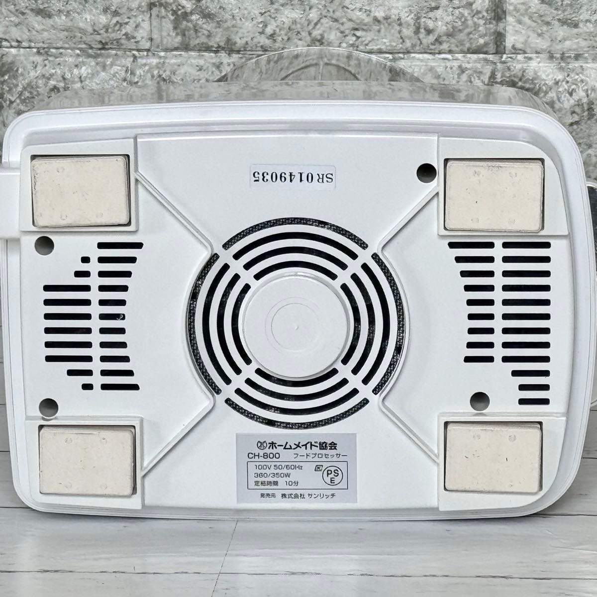 新品 ホームメイド協会『スーパーコスモハート』フードプロセッサー
