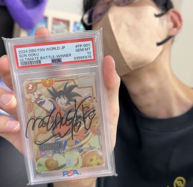 Yahoo!オークション - ドラゴンボール 孫悟空 PSA10 アルティメットバ