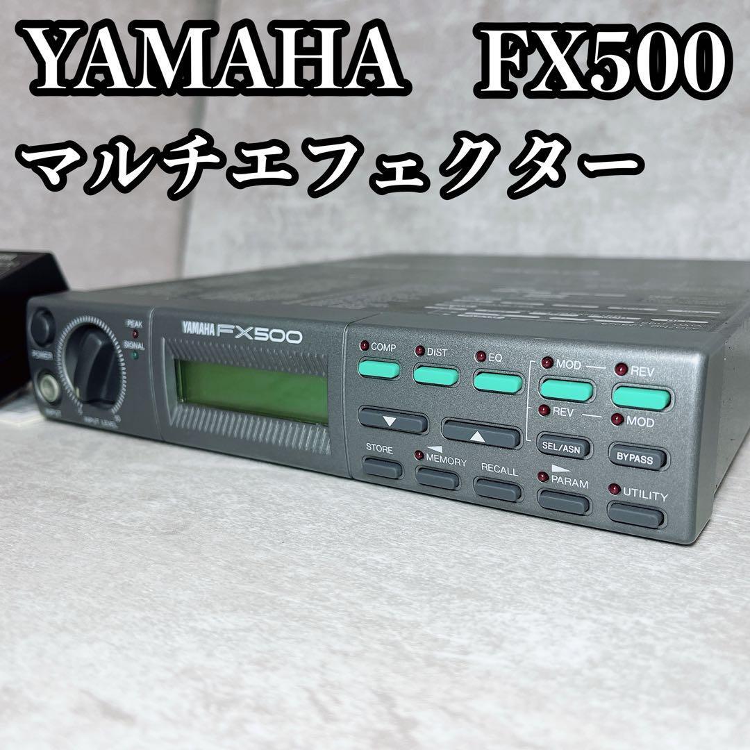 希少 YAMAHA FX500 ヤマハ マルチエフェクター｜Yahoo!フリマ（旧