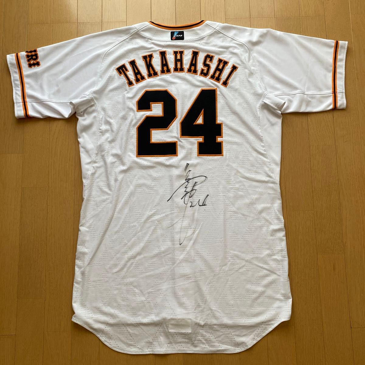 読売ジャイアンツ #24 高橋由伸選手 2017年サイン入りユニフォーム