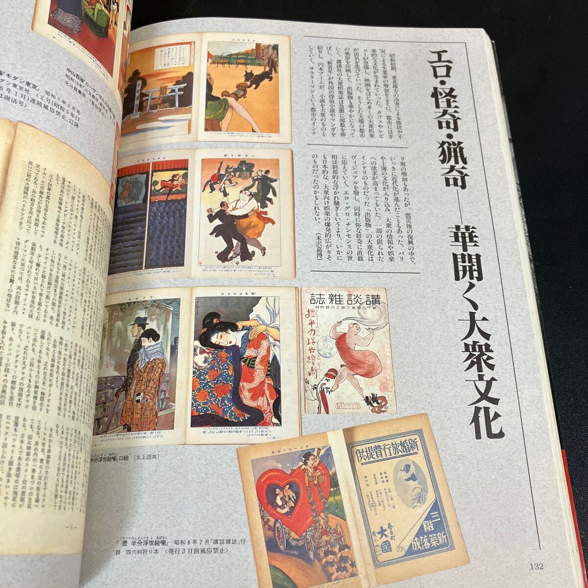 陽明世傳 解説共 増訂普及版 第4刷 ／ 昭和20年刊の復刻版道長