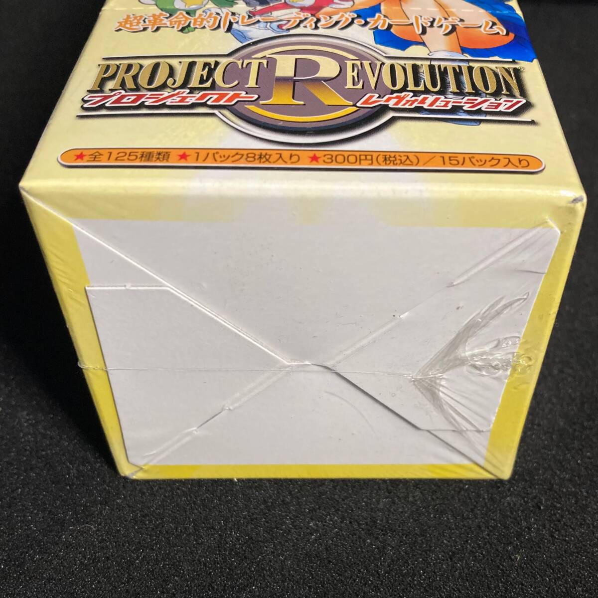 プロジェクトレヴォリューション ブロッコリー2.0 15パック入り未開封