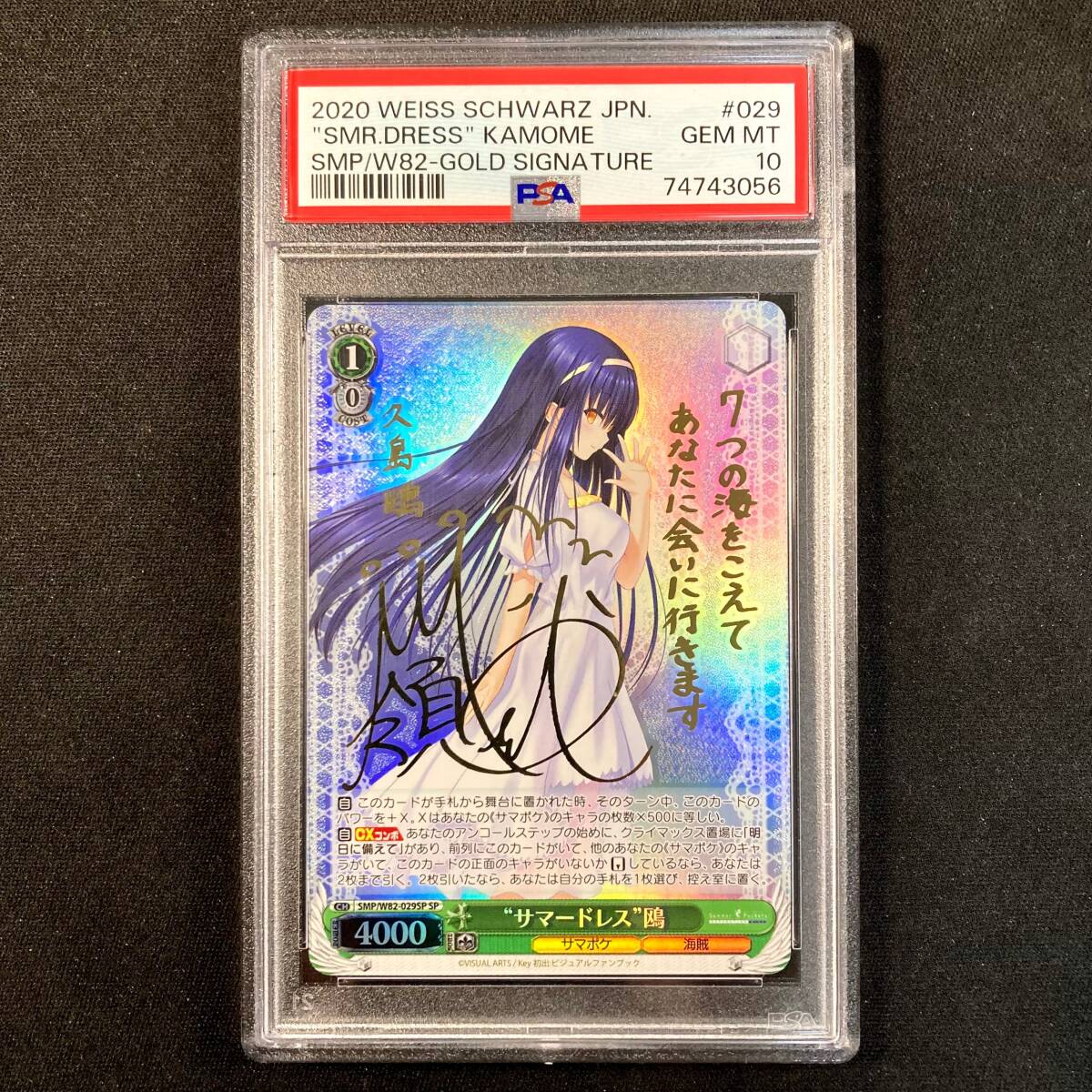 Yahoo!オークション - ヴァイス PSA10 サマードレス 久島 鴎 SP サイン