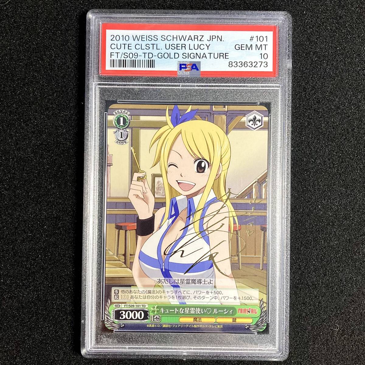 ヴァイス】フェアリーテイル キュートな星霊使い ルーシィ TD SP PSA10