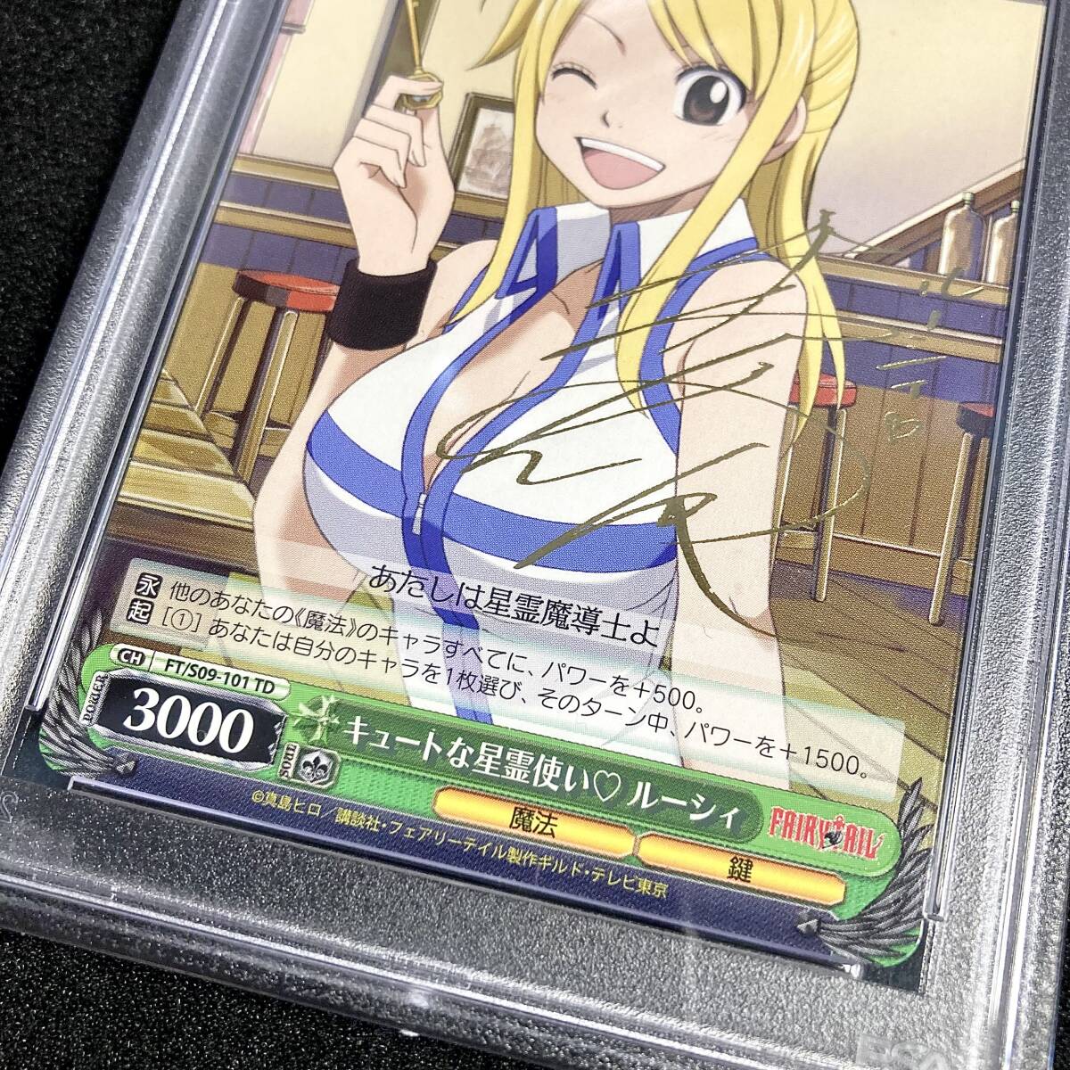 ヴァイス】フェアリーテイル キュートな星霊使い ルーシィ TD SP PSA10