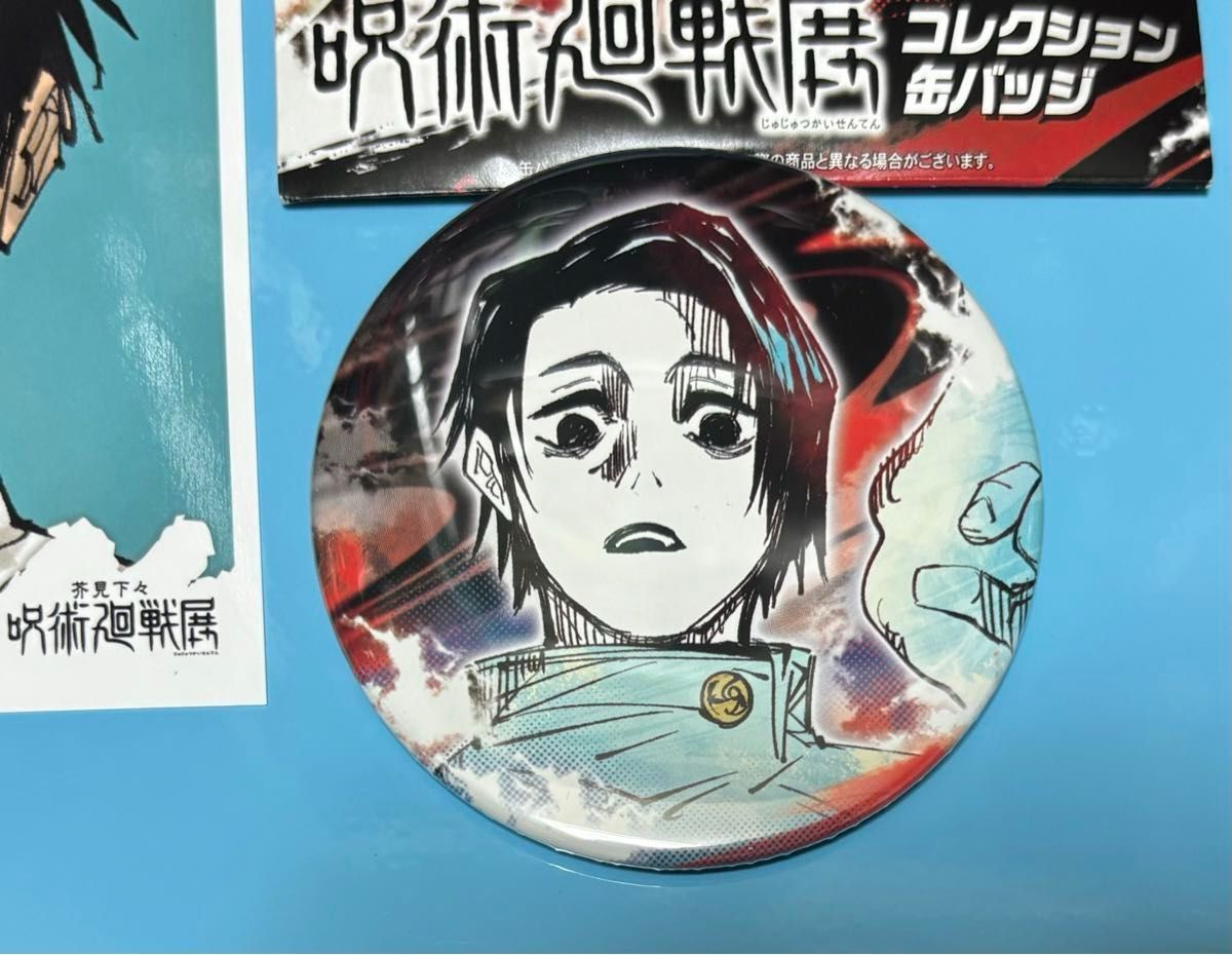 呪術廻戦 コレクション缶バッジ第2弾 乙骨憂太 105個 呪術廻戦 乙骨憂