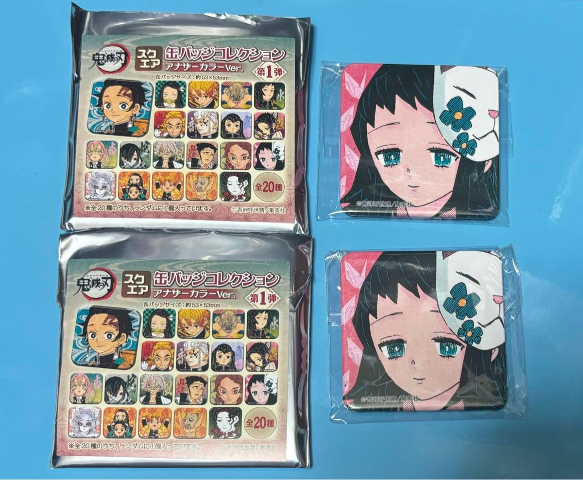 真菰 2個セット スクエア缶バッジコレクション アナザーカラー 鬼滅の