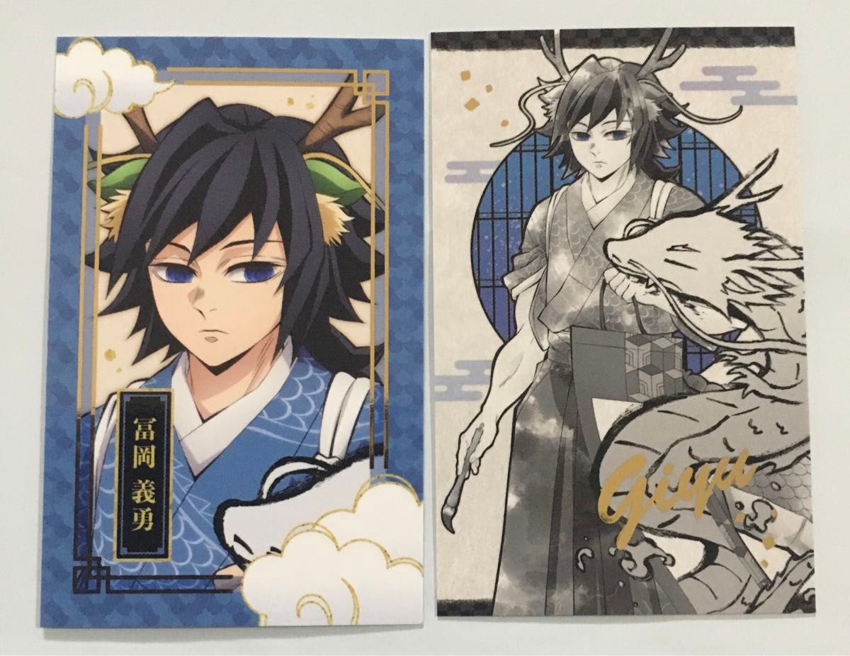 鬼滅の刃 カフェ 伍周年記念祭 後夜祭 辰年 フォトカード 冨岡義勇