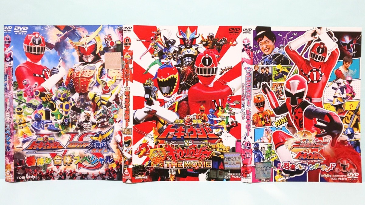 烈車戦隊 トッキュウジャー DVD レンタル版 全巻 セット 劇場版