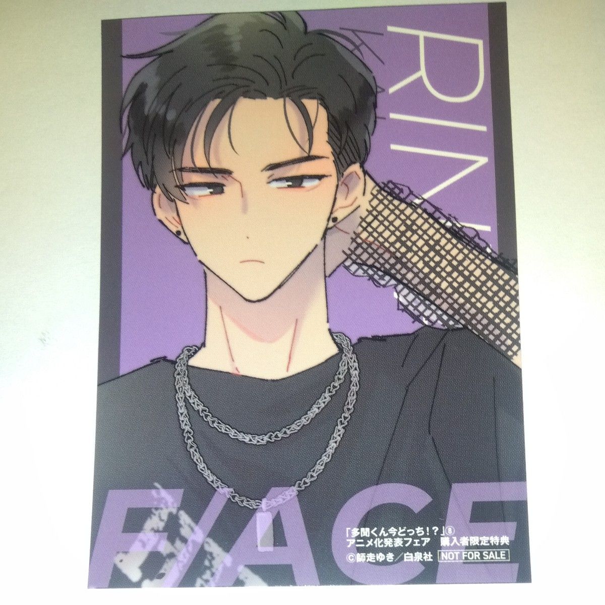 多聞くん今どっち コミックス購入特典ステッカー 倫太郎｜Yahoo!フリマ