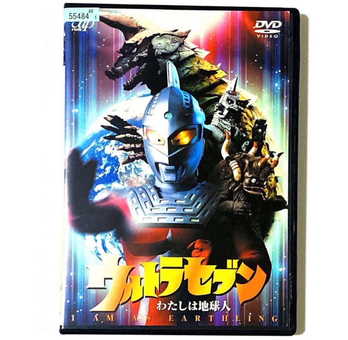 DVD ウルトラセブン1999最終章(6)～わたしは地球人｜Yahoo!フリマ（旧
