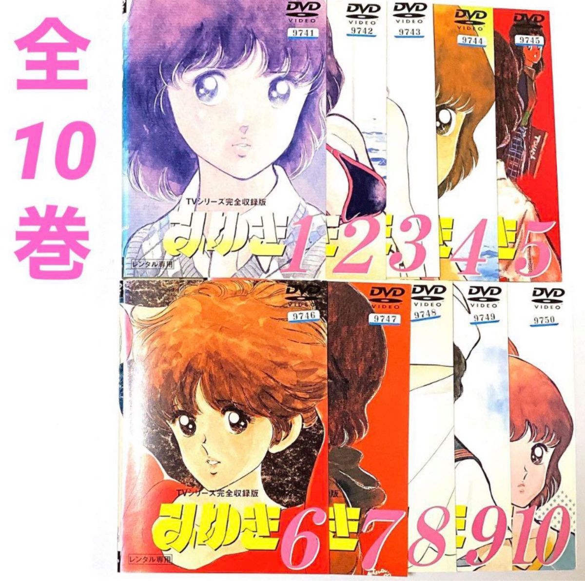 みゆき DVD 全10巻セット Amazon.co.jp: みゆき [レンタル落ち] （全10
