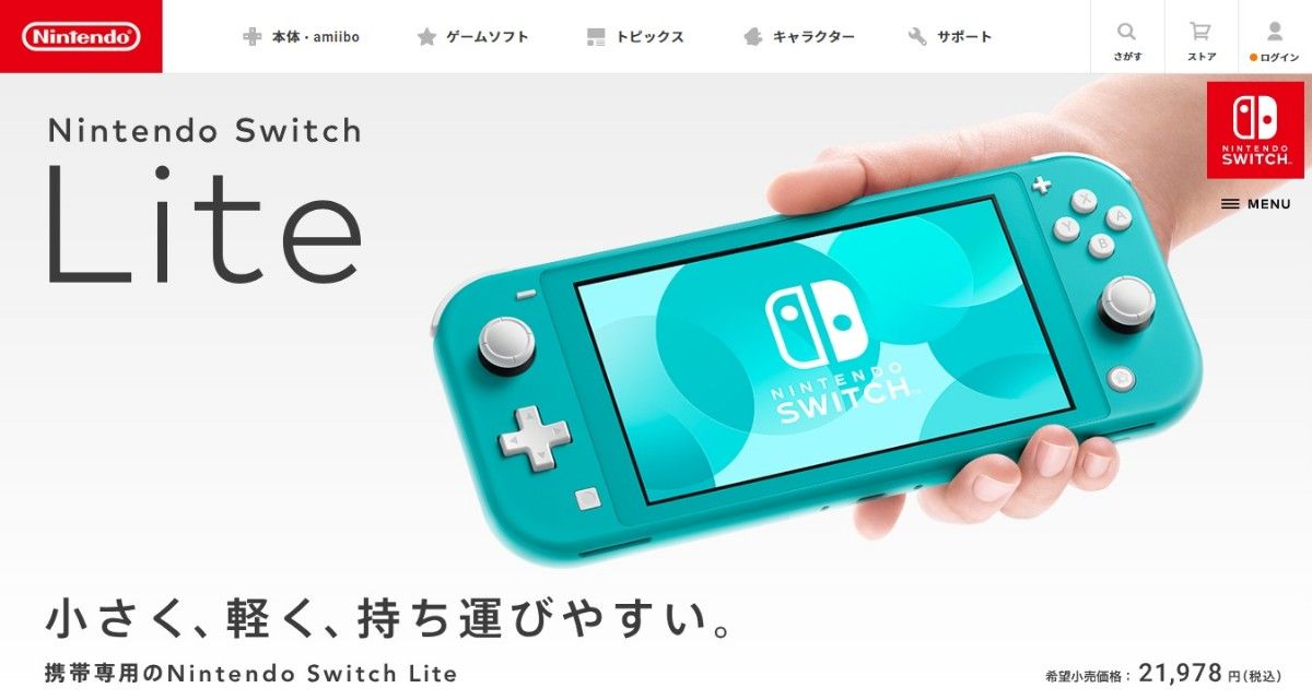 作動確認済(美品・訳アリ特価) Nintendo Switch LITE ニンテンドー