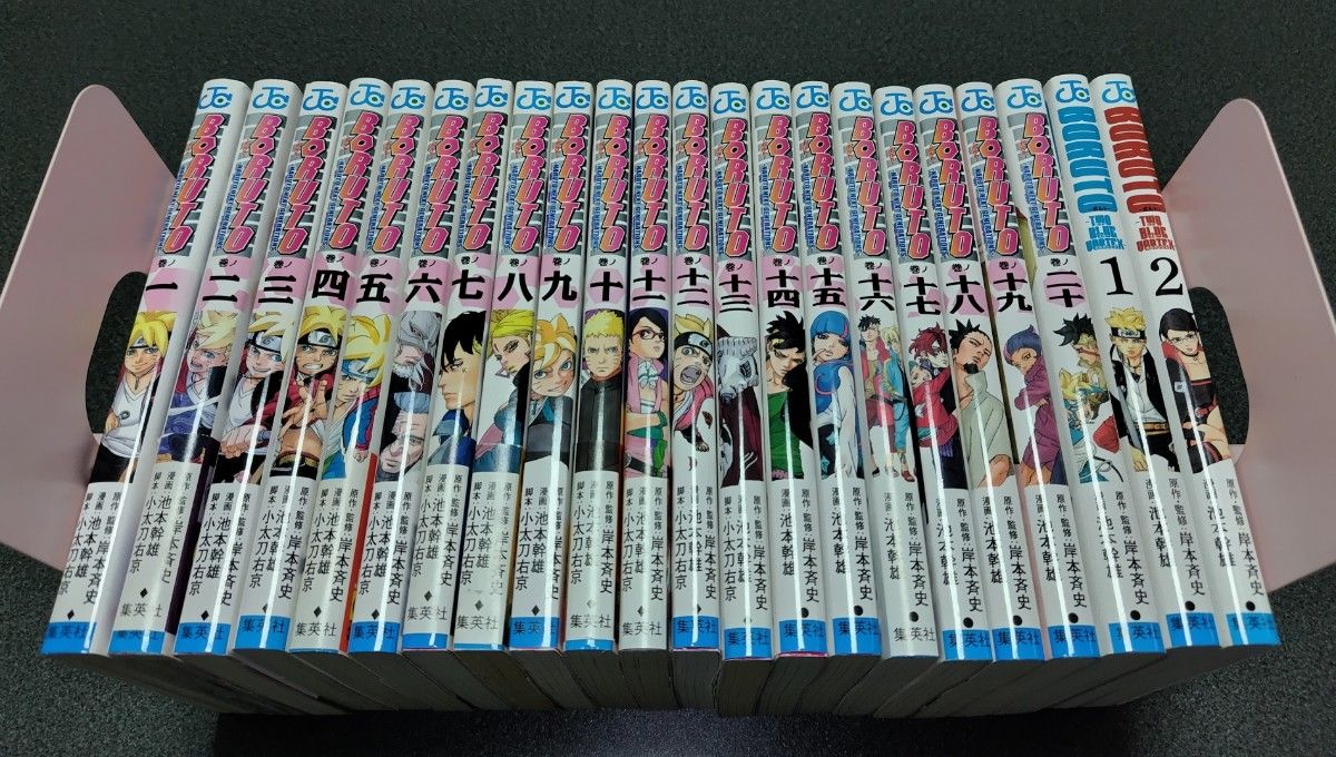BORUTO 全巻セット ボルト 池本幹雄 岸本斉史 NARUTO｜Yahoo!フリマ
